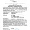 Licencia 21/166/LIE na zhotovenie vonkajších tepelnoizolačných kontaktných systémov - TSÚS